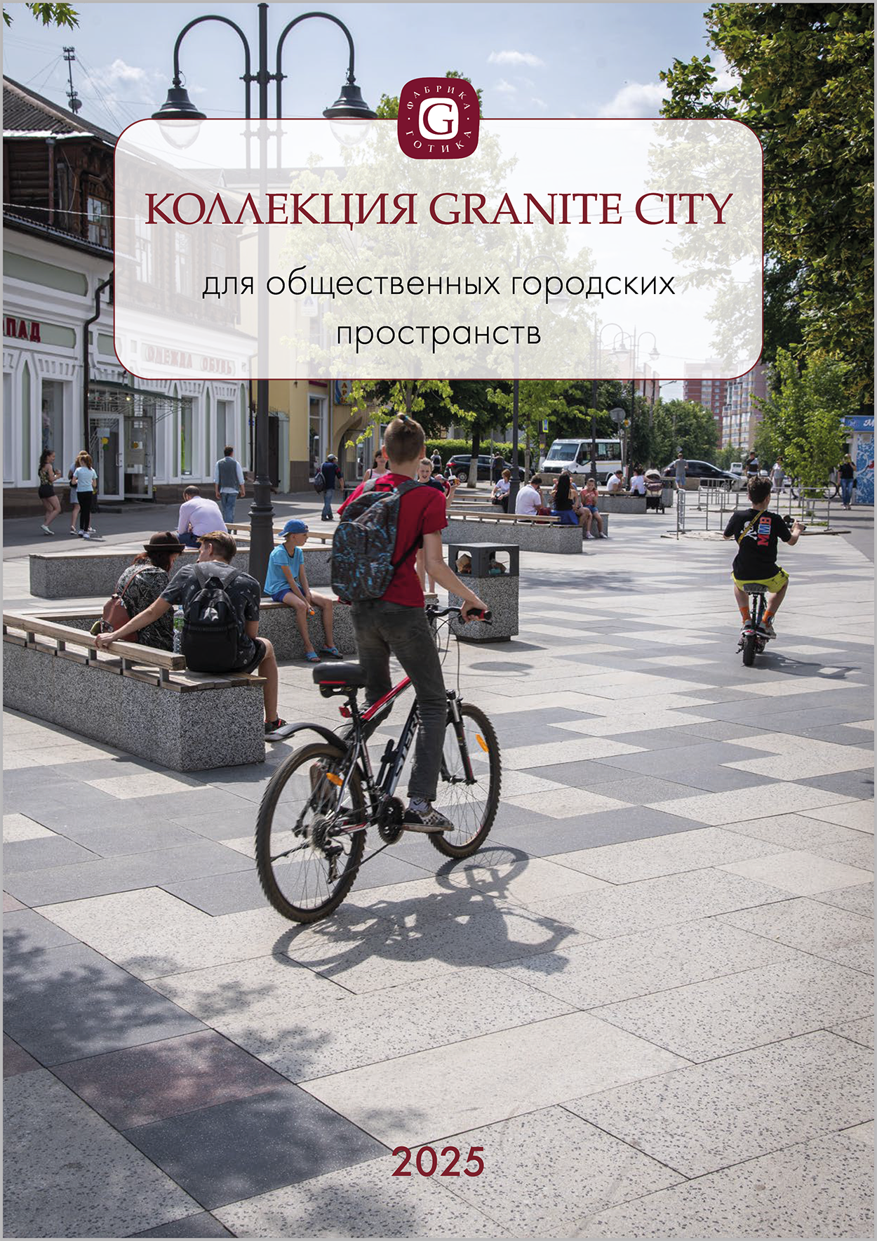Коллекция Granite City
